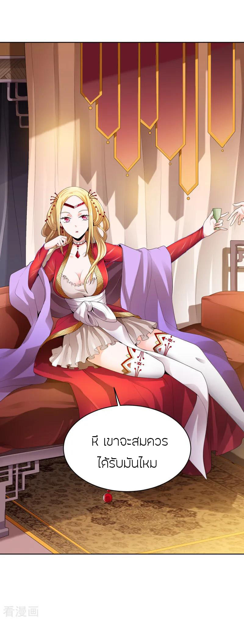 One Sword Reigns Supreme ตอนที่ 29 หน้า 3