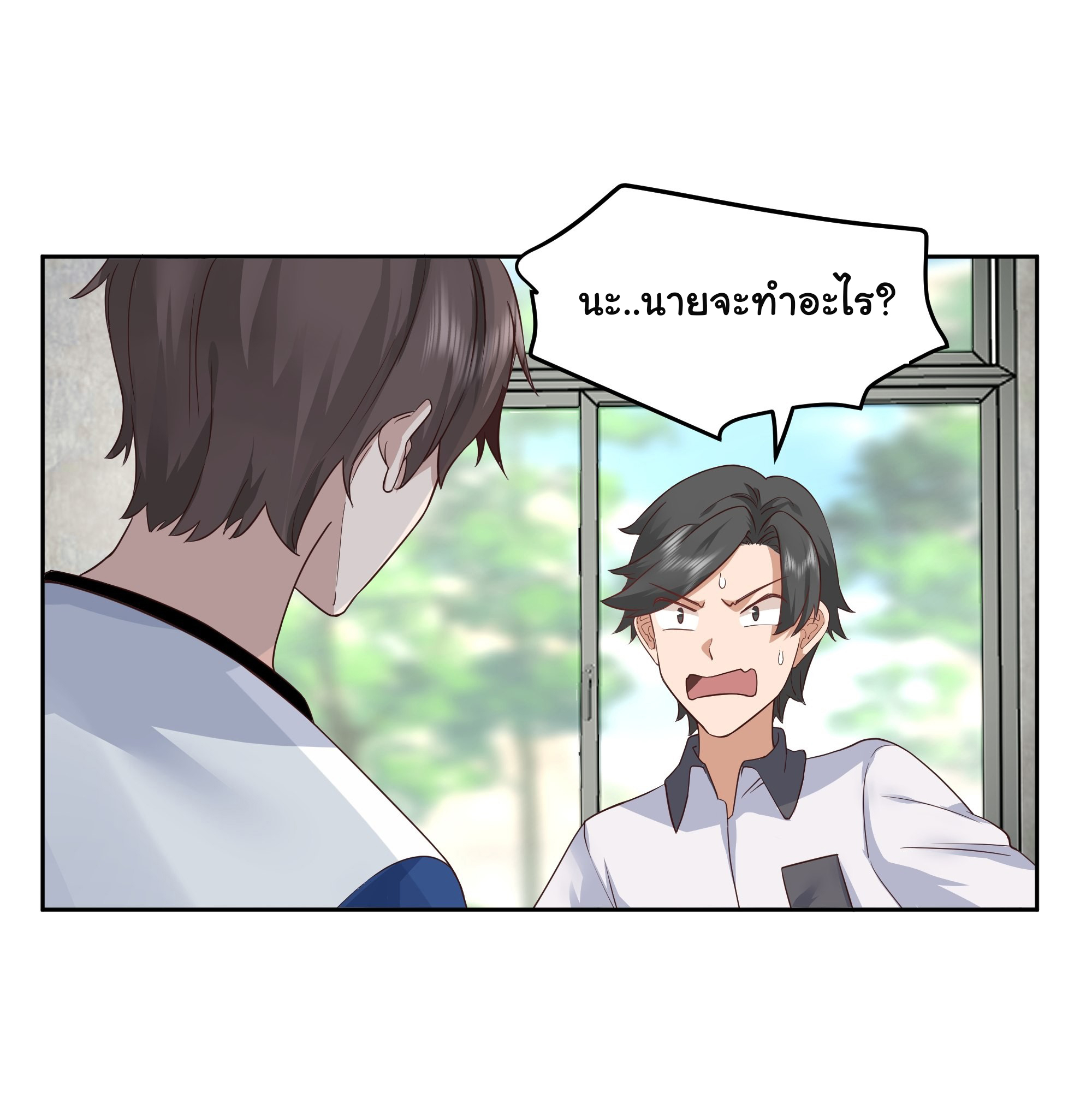 ผมไม่ได้อยากกลับมาเกิดใหม่เลยจริงๆ ตอนที่ 15 หน้า 45