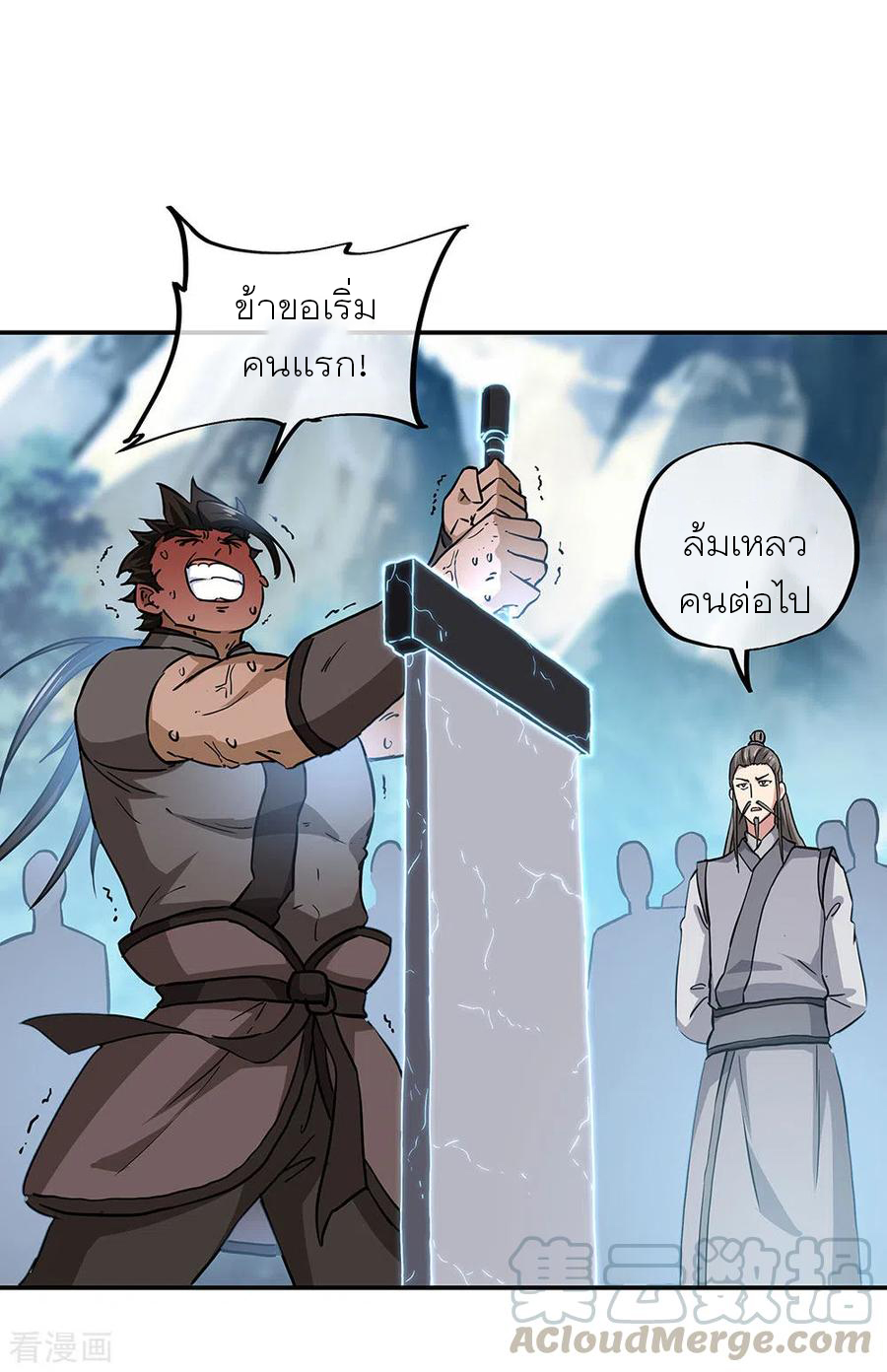 peerless battle spirit ตอนที่ 268 หน้า 10