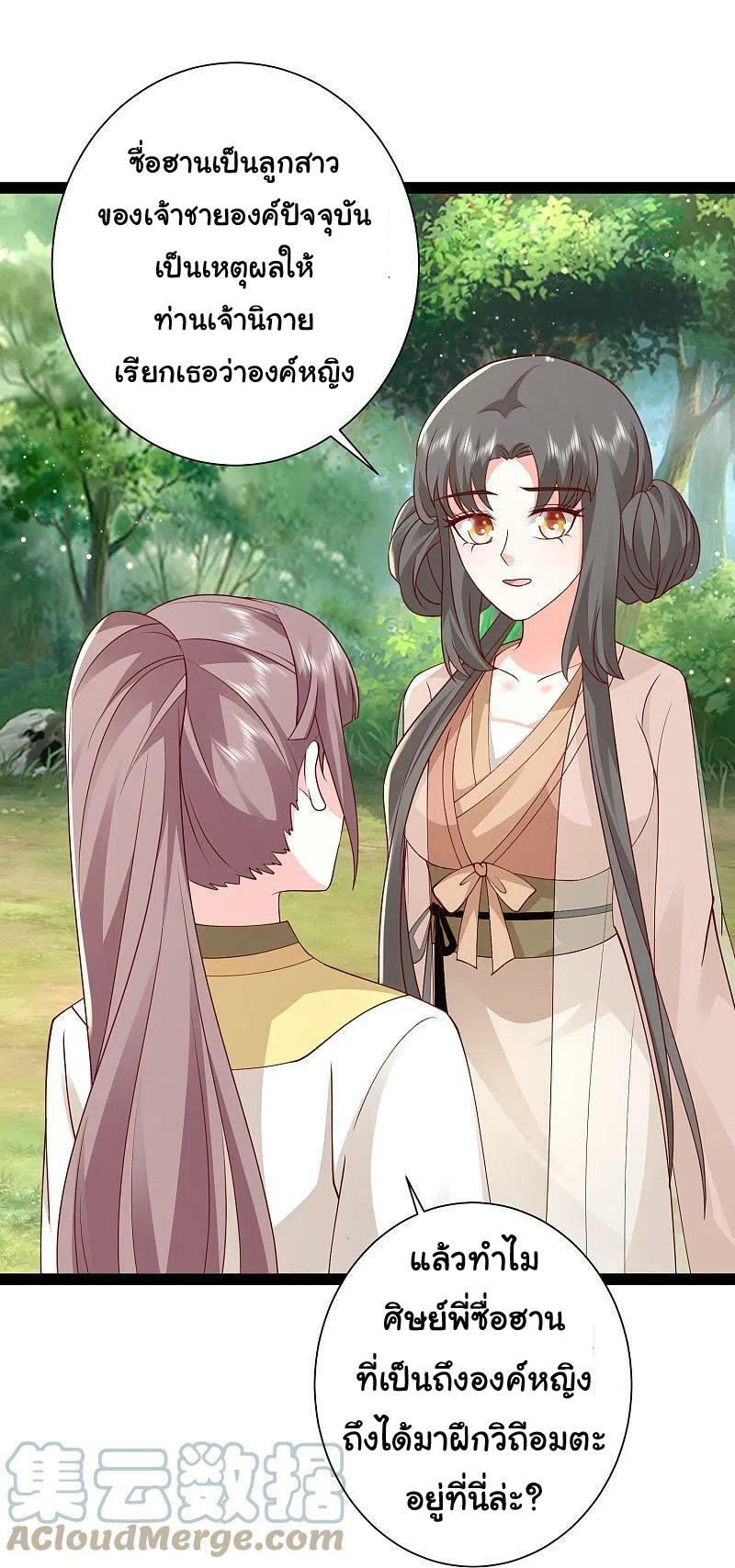 ราชาดอกไม้อมตะ ตอนที่ 278 หน้า 21