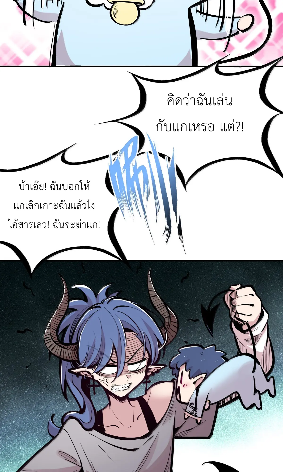 Demon x Angel can't get along! ตอนที่ 168 หน้า 78