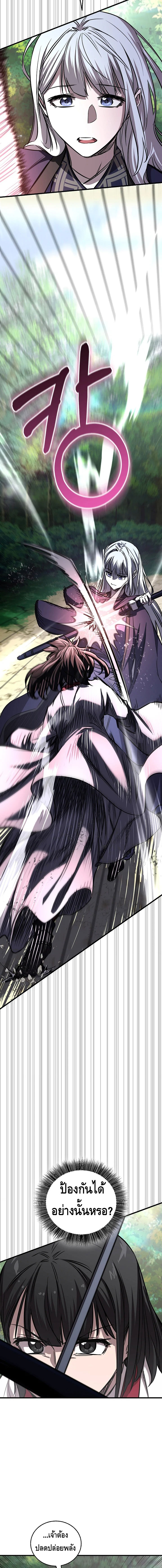 Childhood Friend of the Zenith ตอนที่ 50 หน้า 10