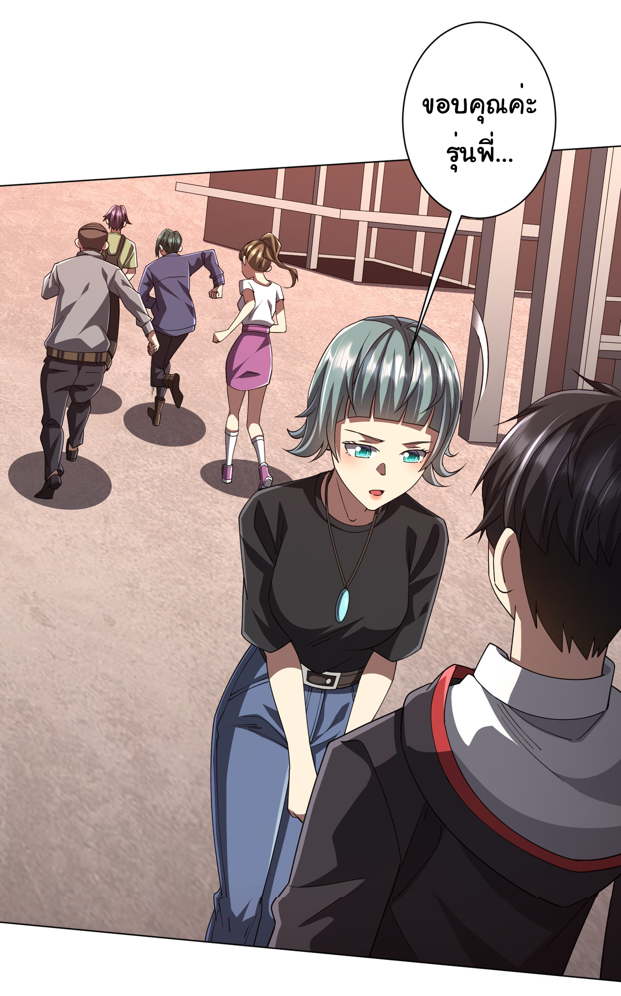 Start with trillions of coins ตอนที่ 90 หน้า 14