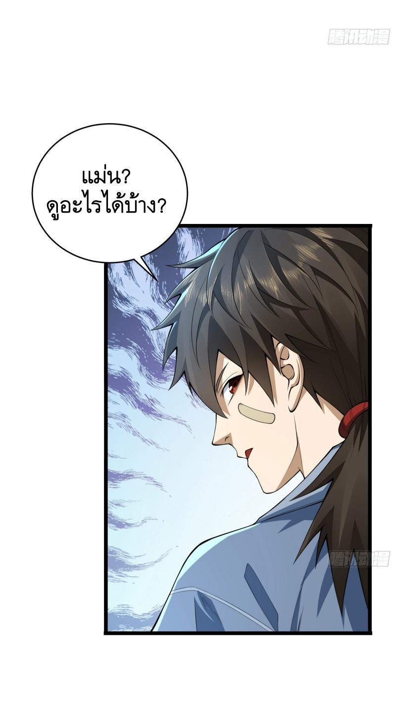 THE FIRST ORDER ตอนที่ 232 หน้า 31
