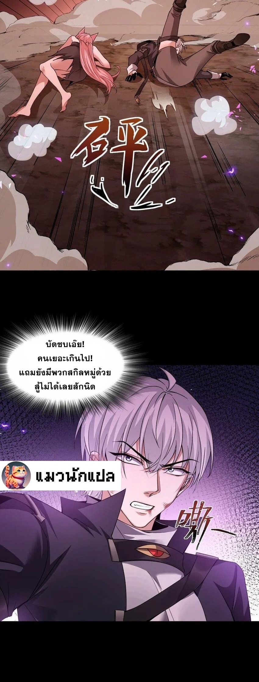 เมื่อจอมมารสุดแกร่งกลายมาเป็นไอ้ไก่อ่อน ตอนที่ 7 หน้า 48