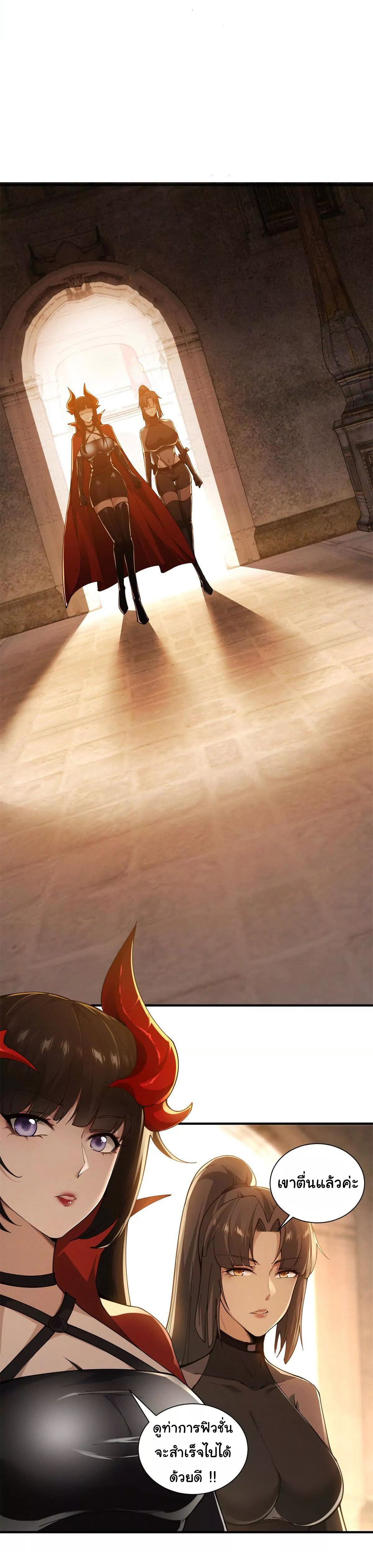 อัพเลเวลสุดขีดเพราะฉันคือจ้าวแห่งภัยพิบัติ ( I escalated with calamity ) ตอนที่ 3 หน้า 27