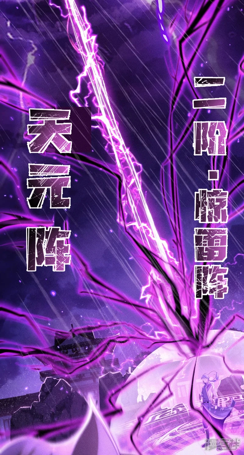 ราชันย์สุดขอบสวรรค์ ตอนที่ 5 หน้า 36