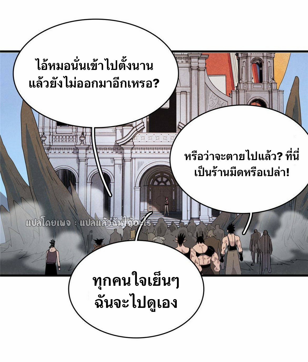 เข้ามาในเกมก็กลายเป็นเทพซะงั้น ตอนที่ 30 หน้า 27