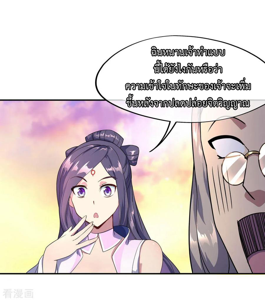 peerless battle spirit ตอนที่ 48 หน้า 15