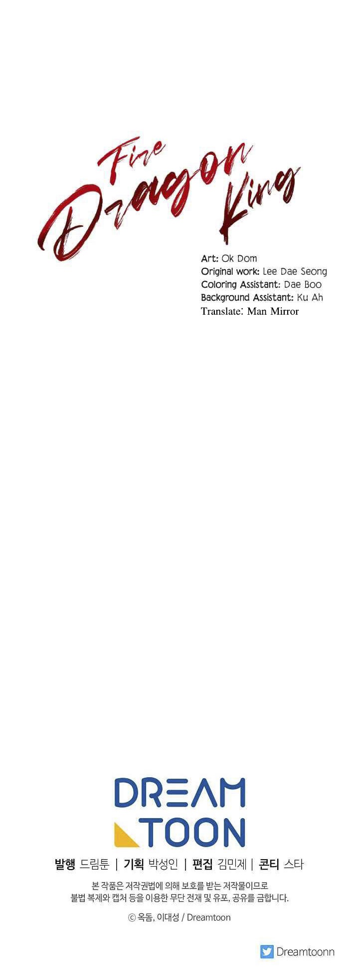 0.3 ราชามังกรเพลิง (จบซีซัน 1) ตอนที่ 28 หน้า 43