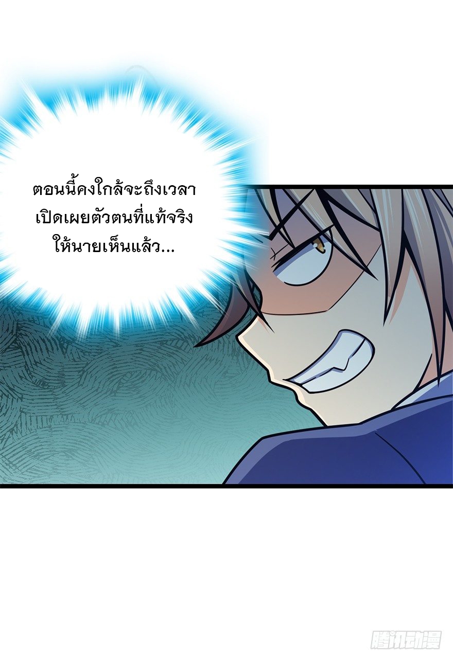 ชีวิตใหม่ของราชาจอมกวน ตอนที่ 35 หน้า 18