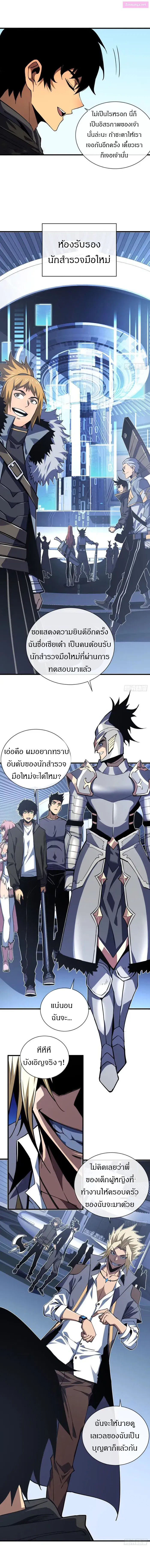 วงล้อแห่งโชคชะตา ตอนที่ 17 หน้า 8