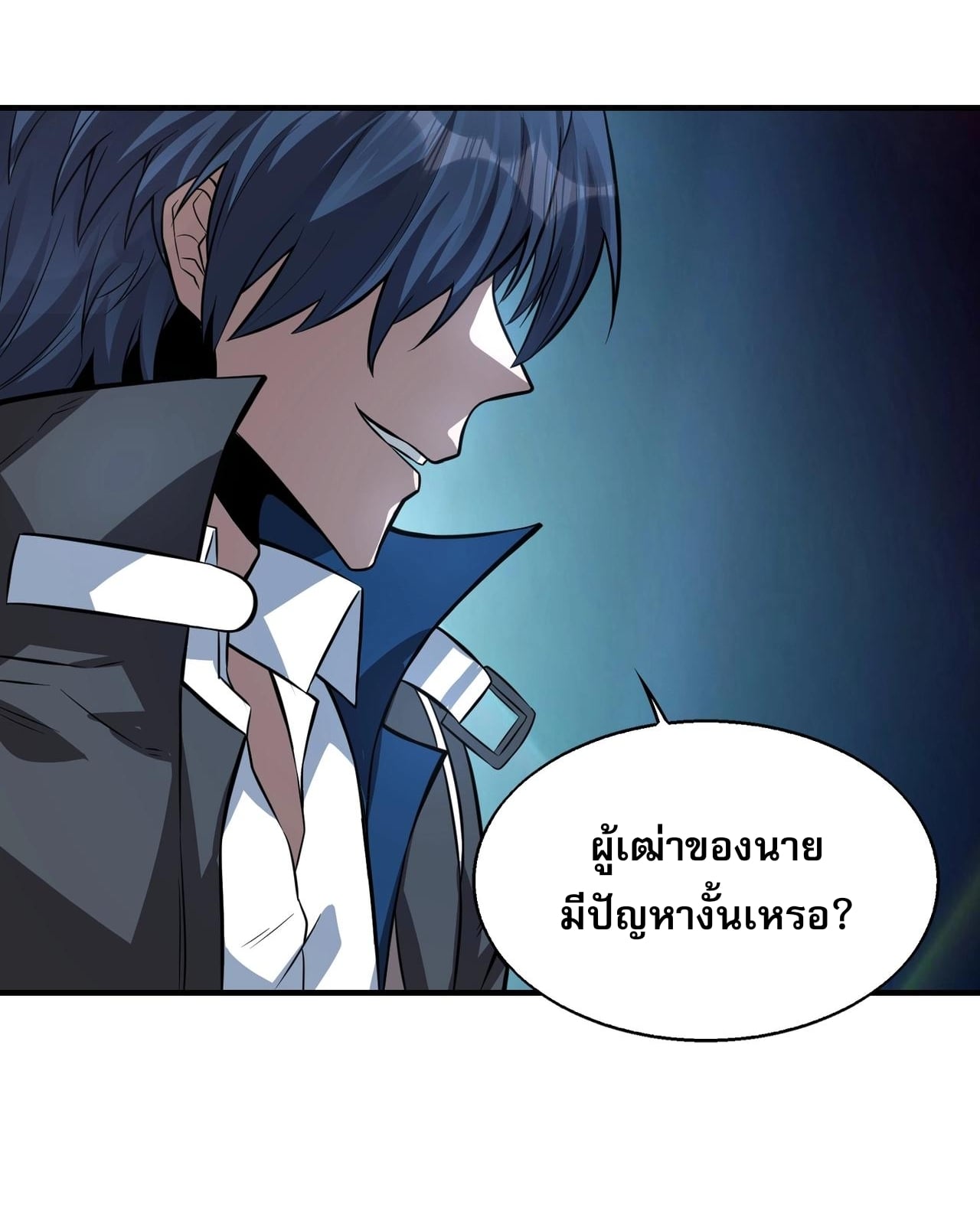 บุรุษผู้มาจากนรก ตอนที่ 6 หน้า 66