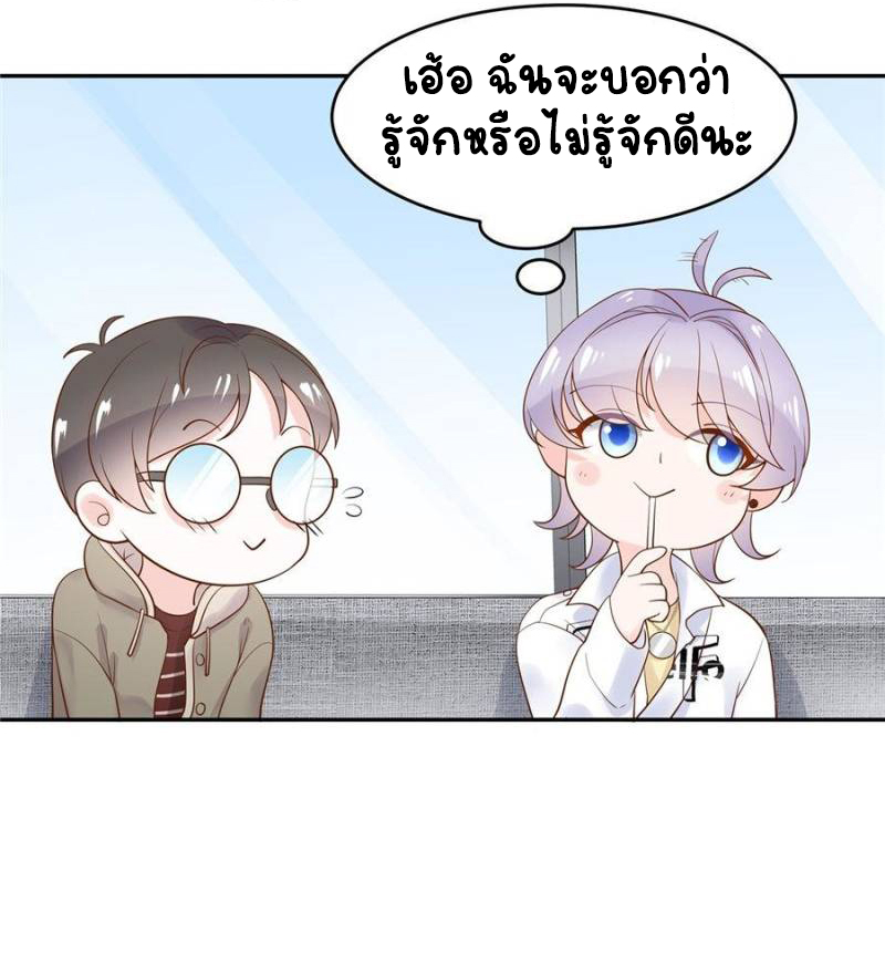 เจ้าชายโรงเรียนแห่งชาติเป็นเด็กผู้หญิง ตอนที่ 29 หน้า 10