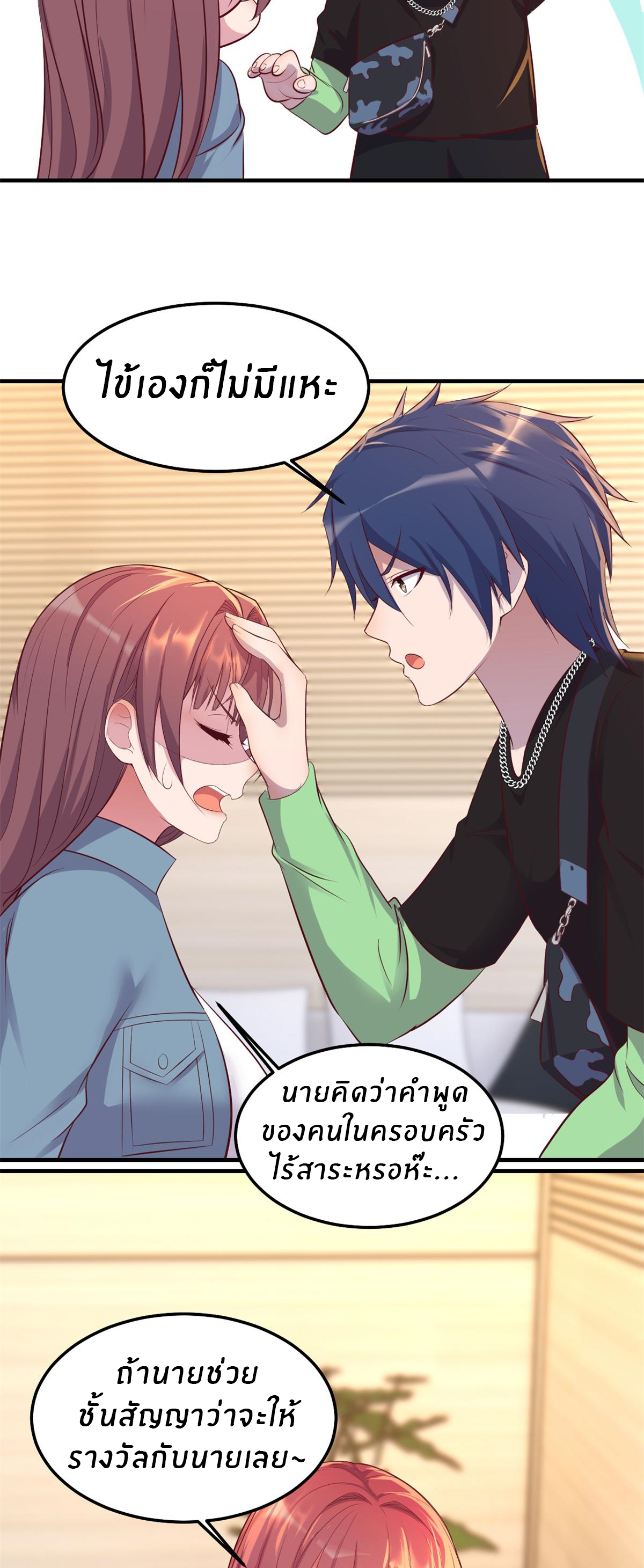 พี่สาวอยากเล่นคุณ ตอนที่ 164 หน้า 17
