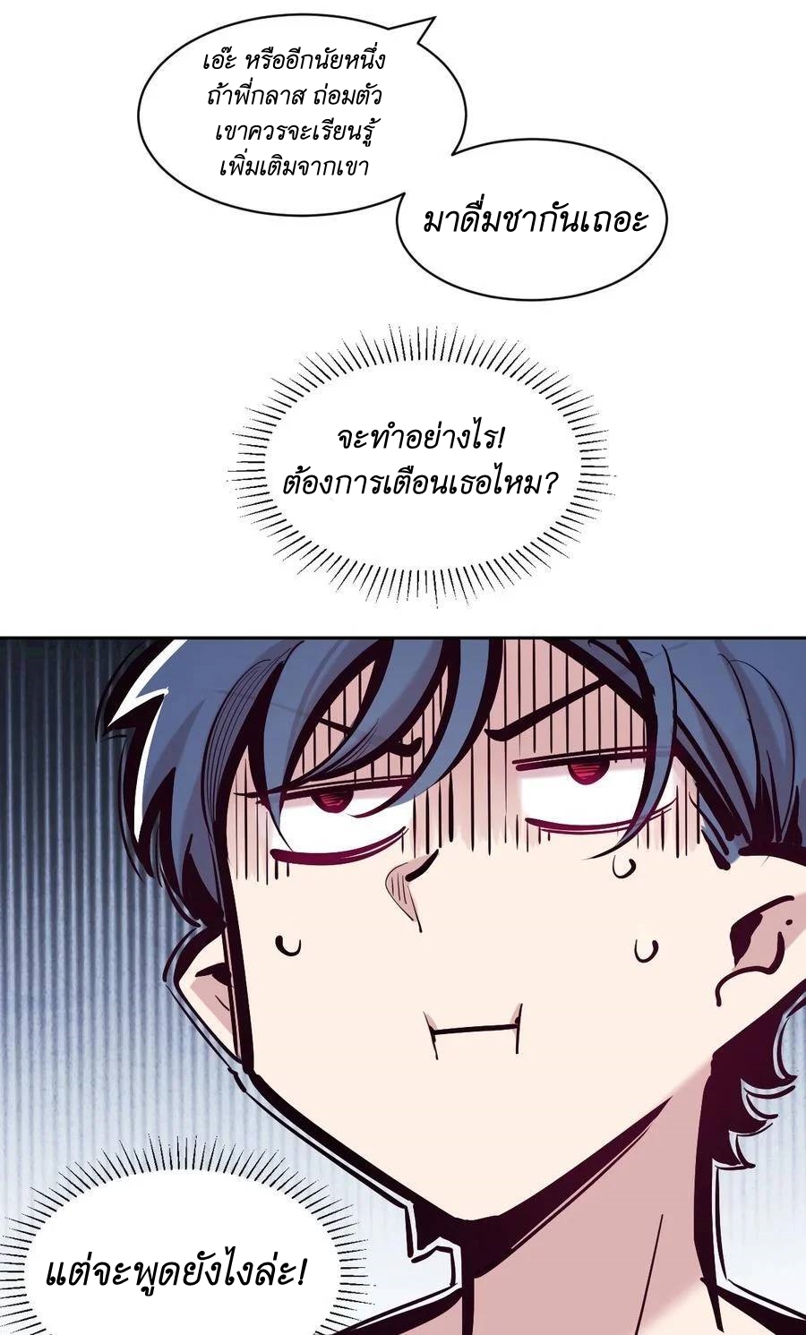 Demon x Angel can't get along! ตอนที่ 118 หน้า 10