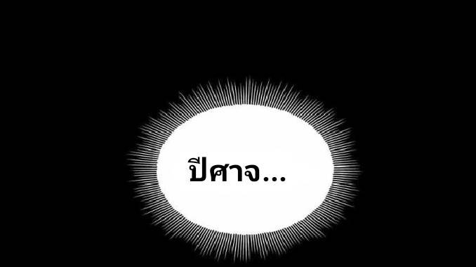 การกลับมาของราชาปีศาจ ตอนที่ 1 หน้า 123