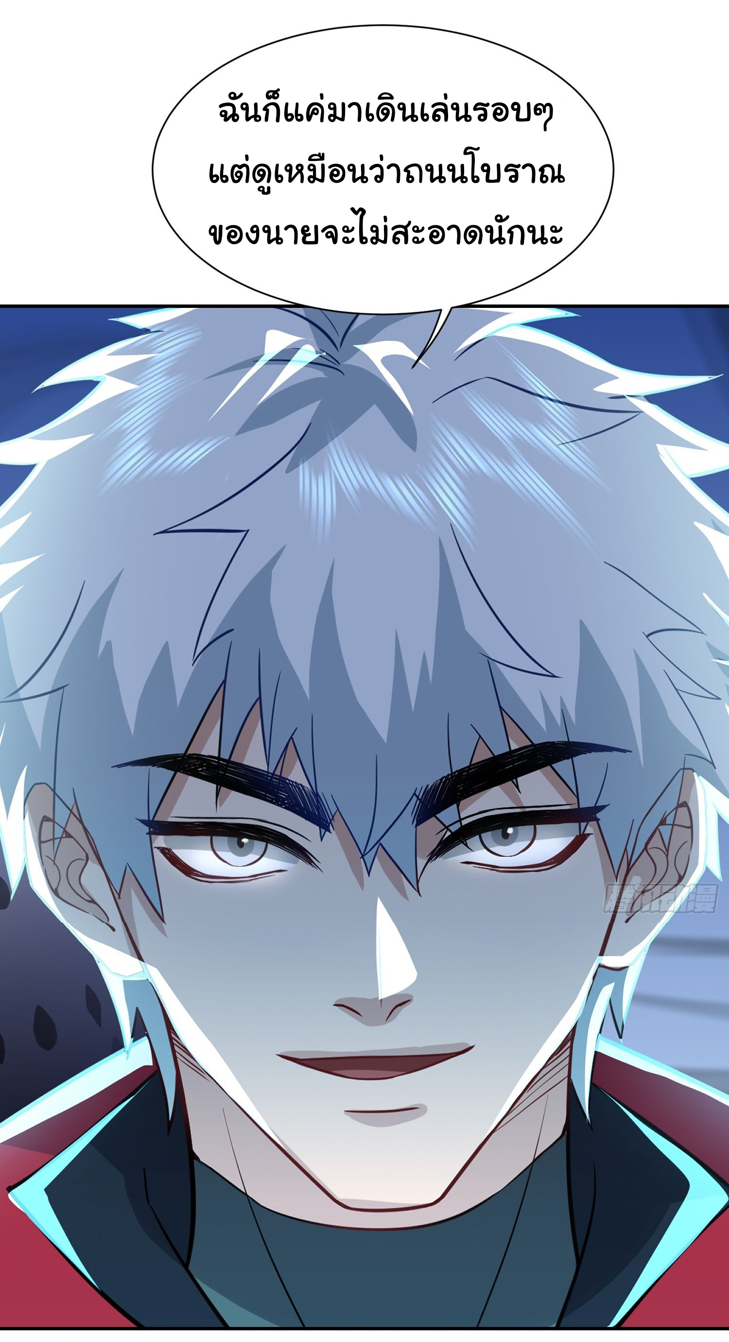 คำสั่งราชามังกร! ตอนที่ 14 หน้า 17