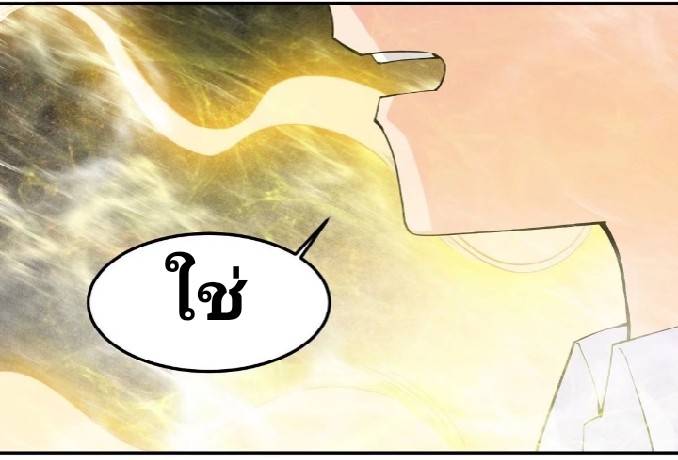 การกลับมาของผู้ปกครองอาณาจักรอมตะ  ชนจีน ตอนที่ 15 หน้า 17