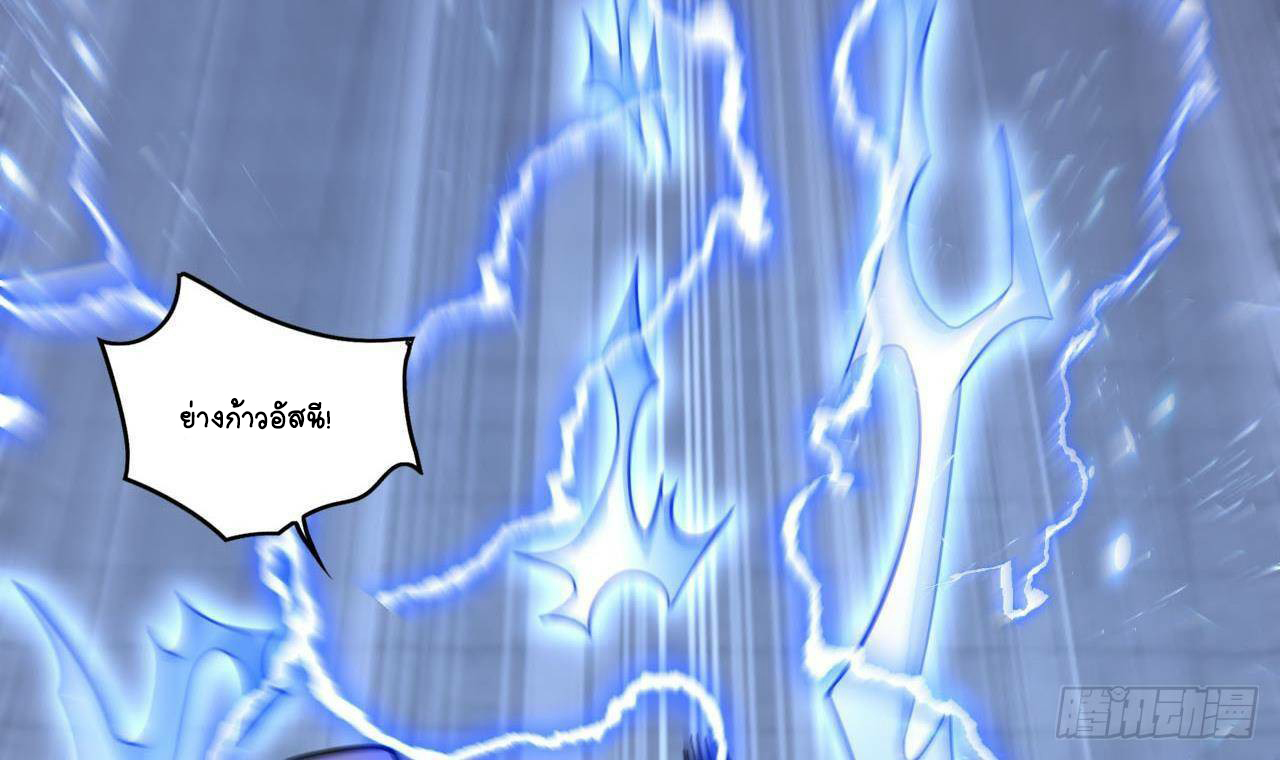 อยู่ดีๆโลกของผมก็เต็มไปด้วยสิ่งลึกลับ ตอนที่ 12 หน้า 3