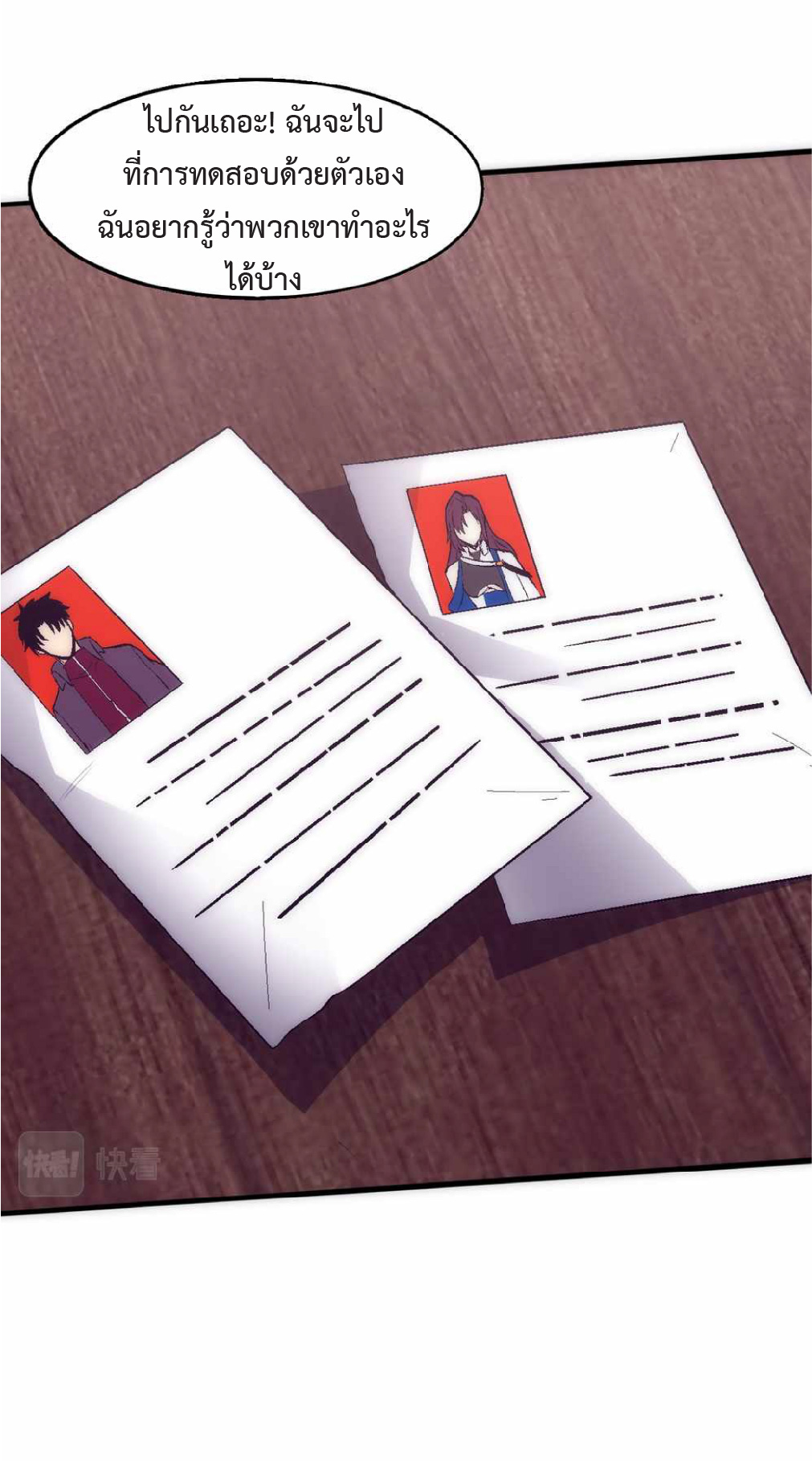 the frenzy of evolution การวิวัฒนาการที่บ้าคลั่ง ตอนที่ 142 หน้า 41