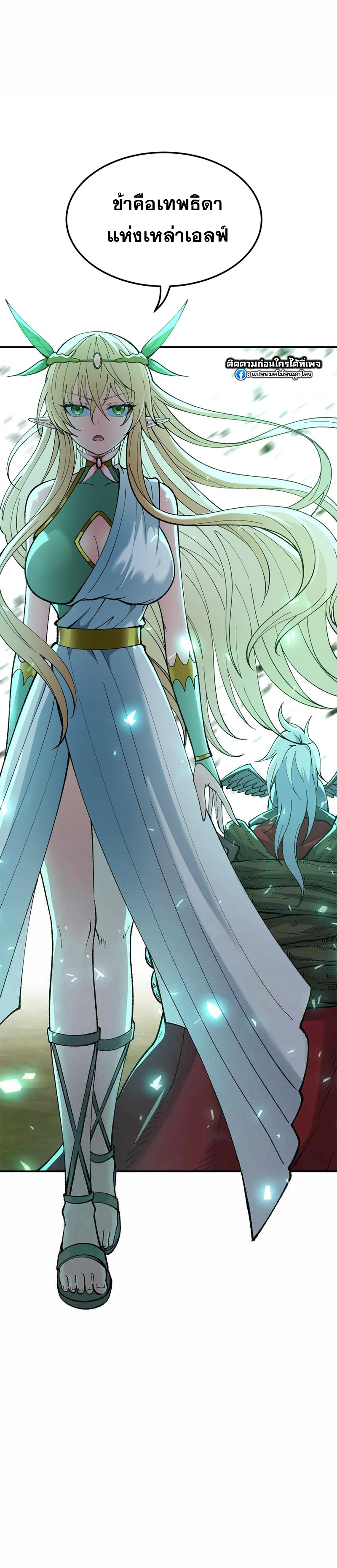 ผู้ยิ่งใหญ่มิได้โง่เสียหน่อย(The Heavenly Path Is Not Stupid) ตอนที่ 29 หน้า 29