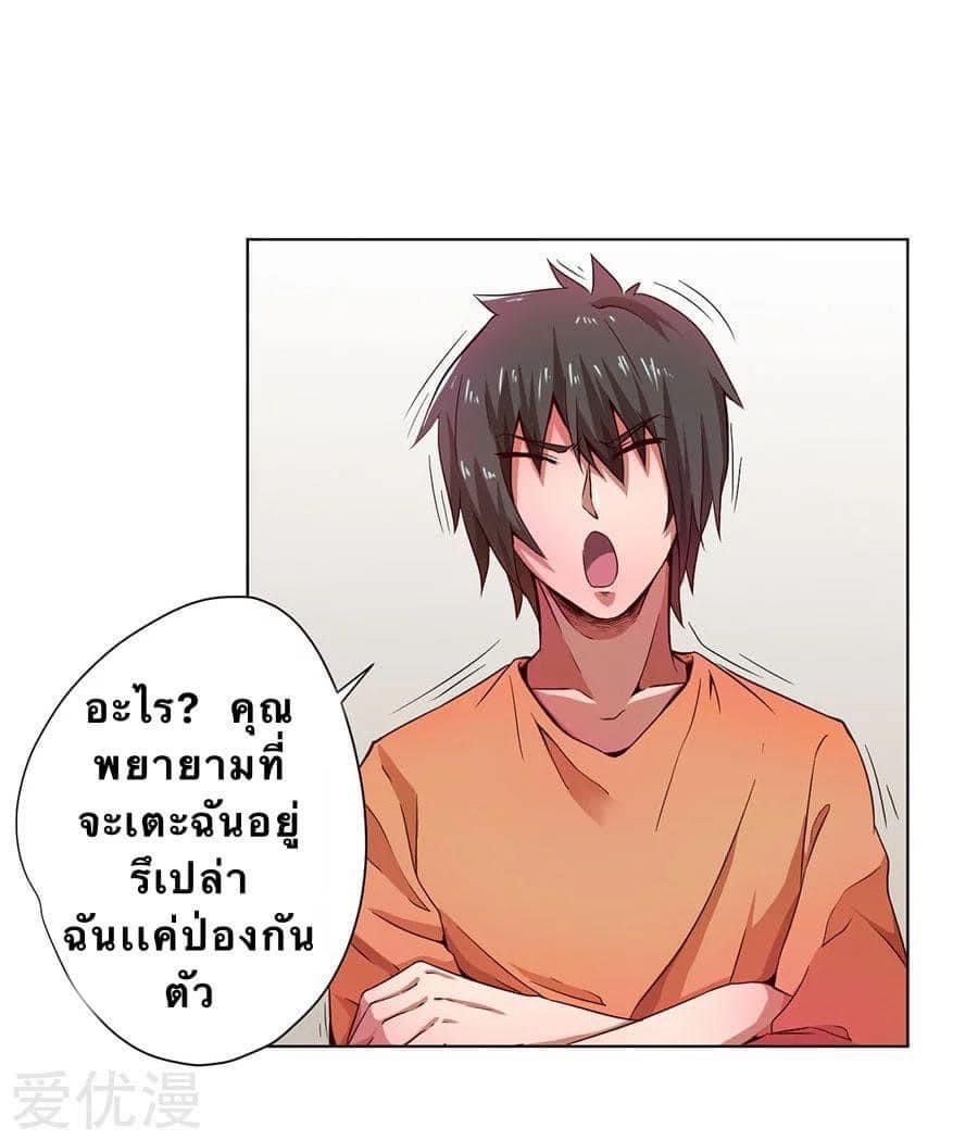 หมอเทวดา สุดหื่นกาม ตอนที่ 7 หน้า 9