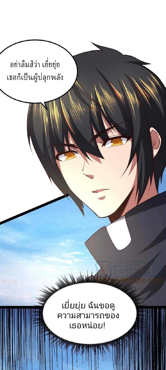 ฮาเร็มกองทัพสาวนี้ของผม ตอนที่ 53 หน้า 19