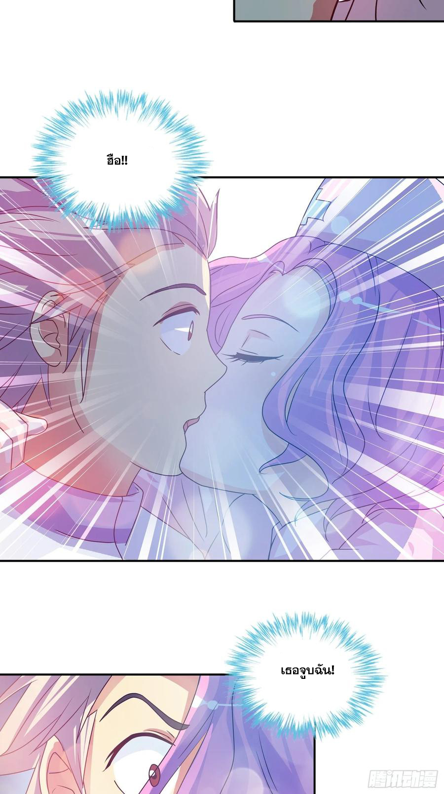 ฉันนี้แหละ คือเทพหมอที่แท้จริง ตอนที่ 101 หน้า 11