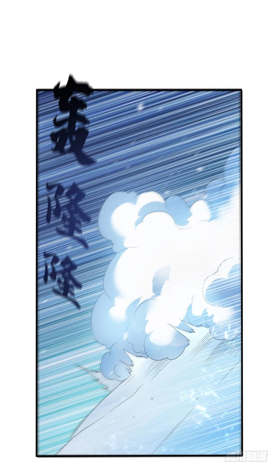 Wu ni ตอนที่ 64 หน้า 25