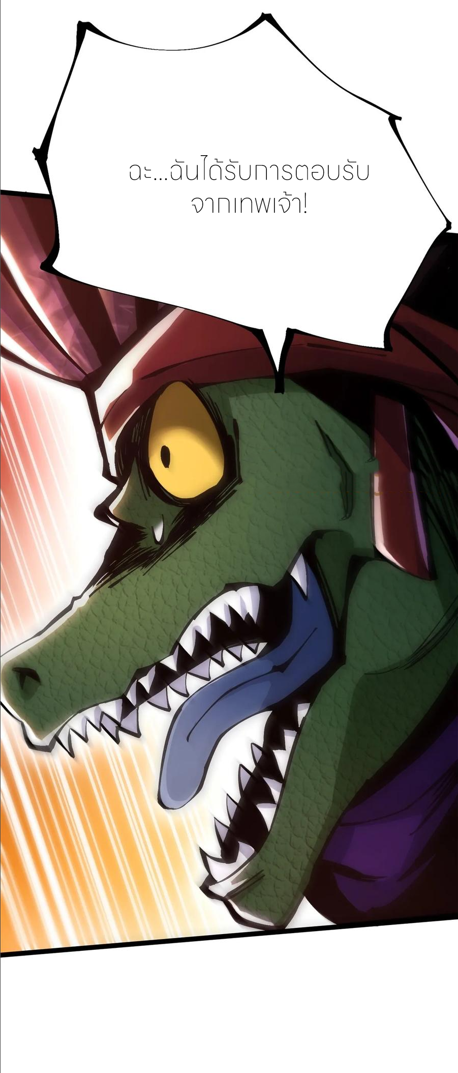 ไม่อยากเรียนทักษะ แห่งคำสาปเลย! ตอนที่ 96 หน้า 36
