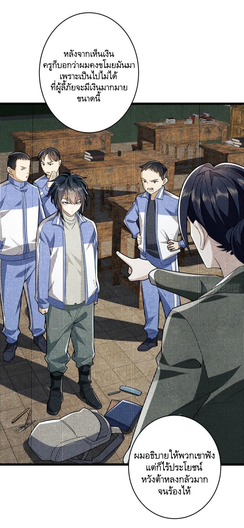 THE FIRST ORDER ตอนที่ 113 หน้า 47