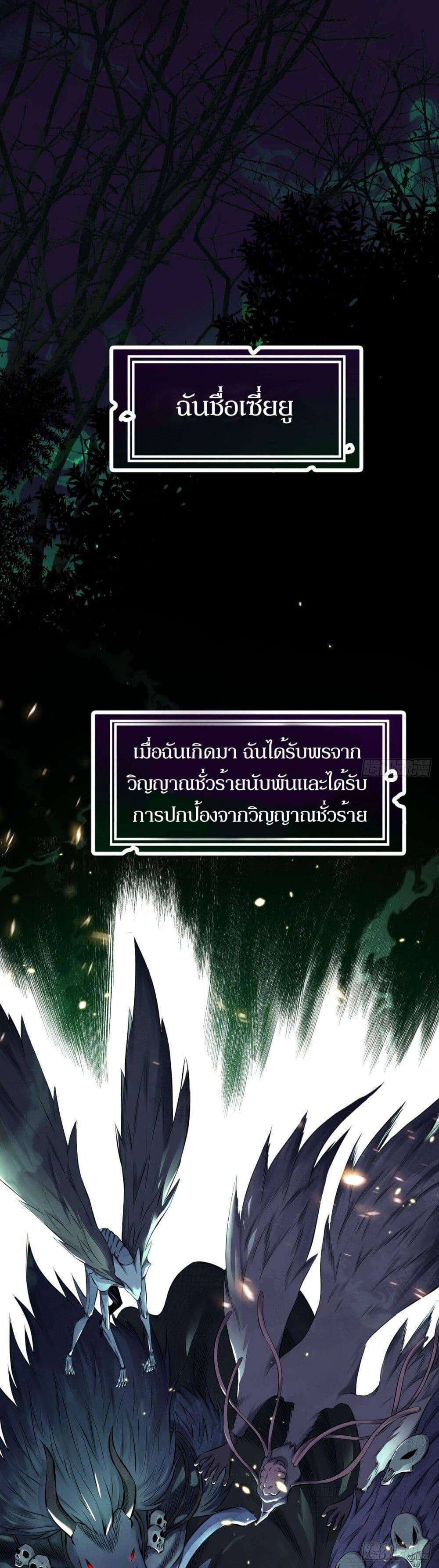 ปรมาจารย์สวรรค์ ตอนที่ 2 หน้า 2