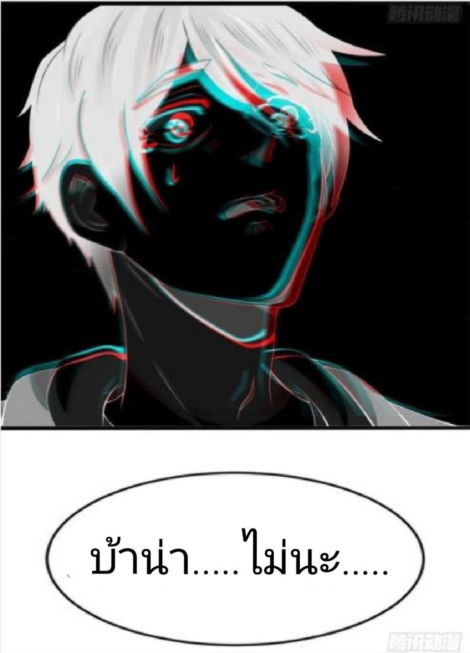 อยู่ดีดีผมก็เป็นลูกเขยราชามังกร ตอนที่ 18 หน้า 16