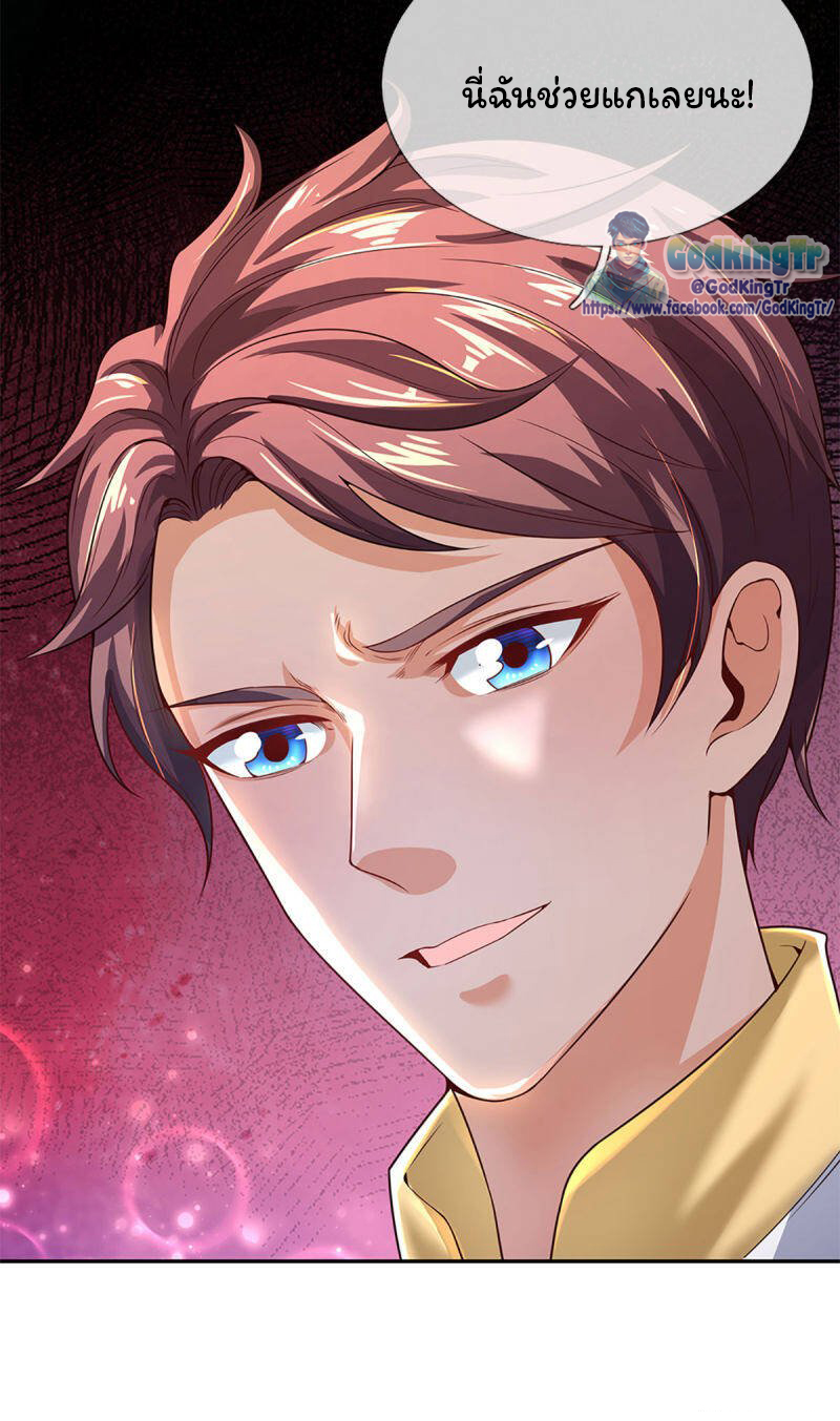 ราชาเทพนิรันดร์ (Eternal god king) ตอนที่ 208 หน้า 7