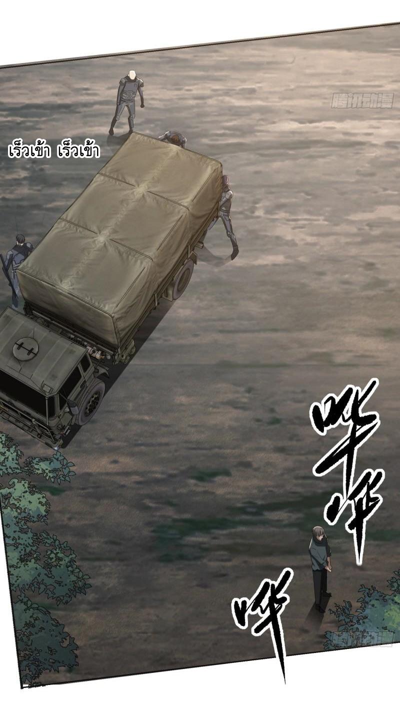 THE FIRST ORDER ตอนที่ 132 หน้า 4