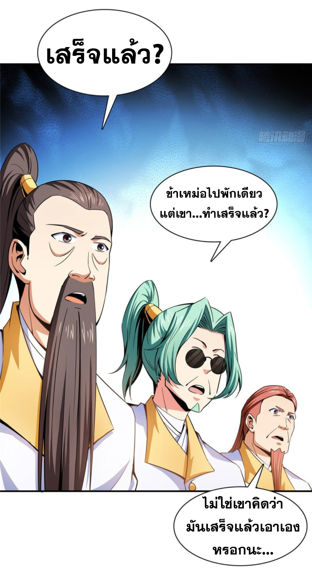 Library Of Heaven's Path ตอนที่ 112 หน้า 34