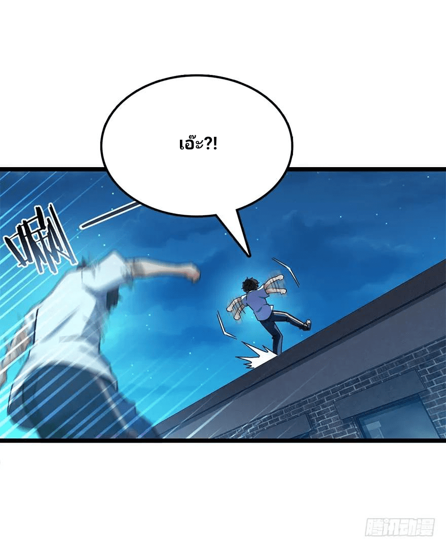 The new life of the Kuan King-ชีวิตใหม่ของราชาจอมกวน ตอนที่ 25 หน้า 25