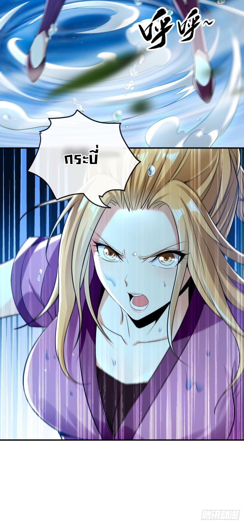 สิบมหาจักรพรรดิล้วนเป็นศิษย์ข้า ตอนที่ 14 หน้า 36