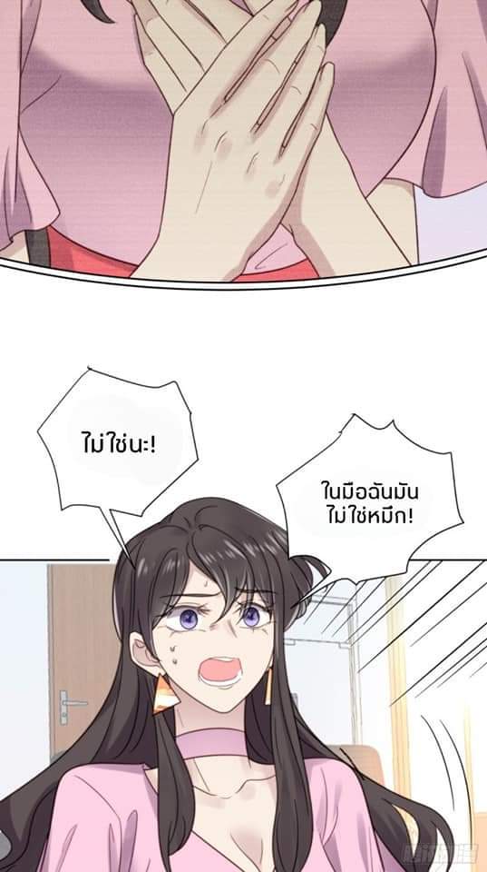 MakeUp Queen ตอนที่ 11 หน้า 27