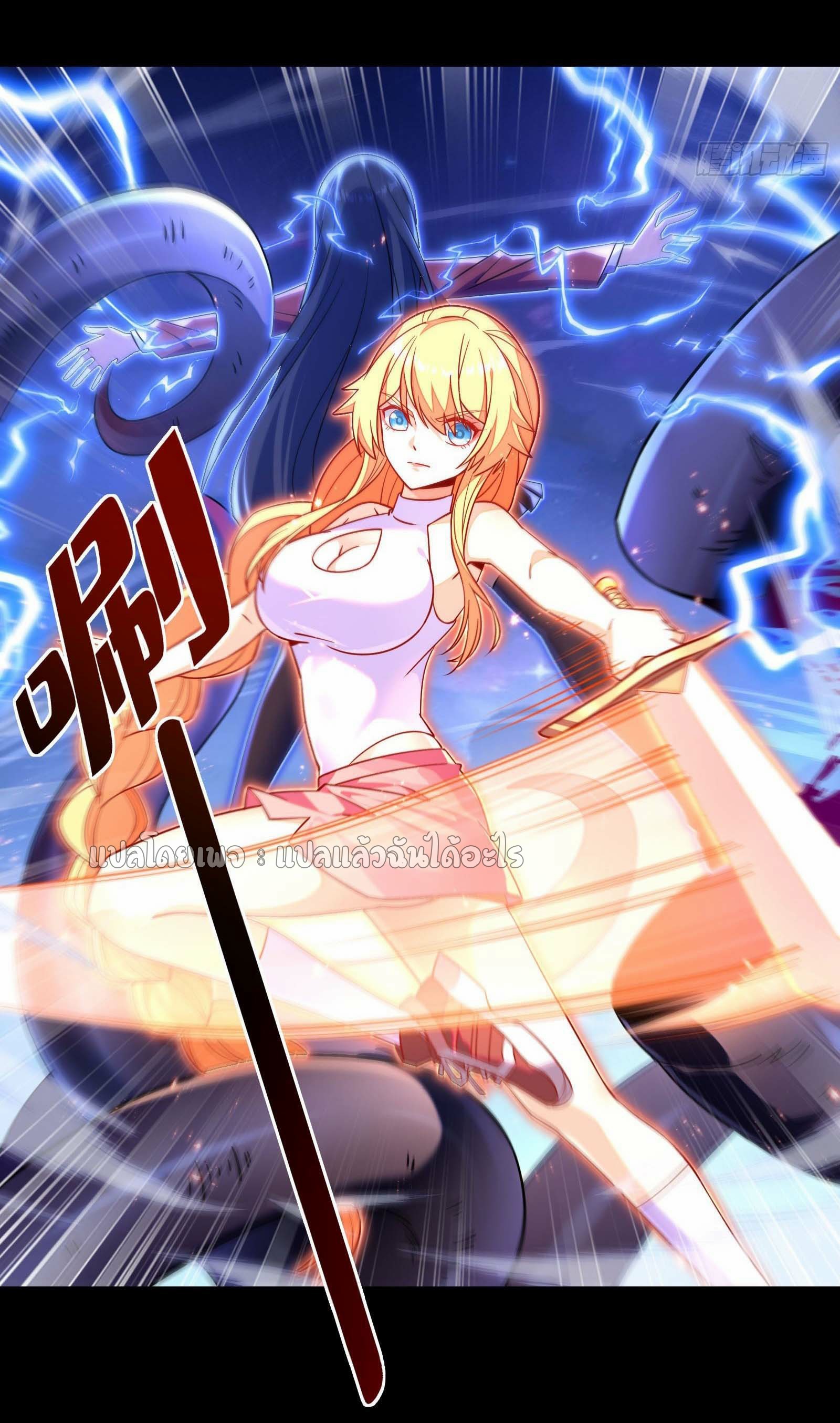 ระบบสุ่มการ์ดอัญเชิญสาวสวย ตอนที่ 5 หน้า 33