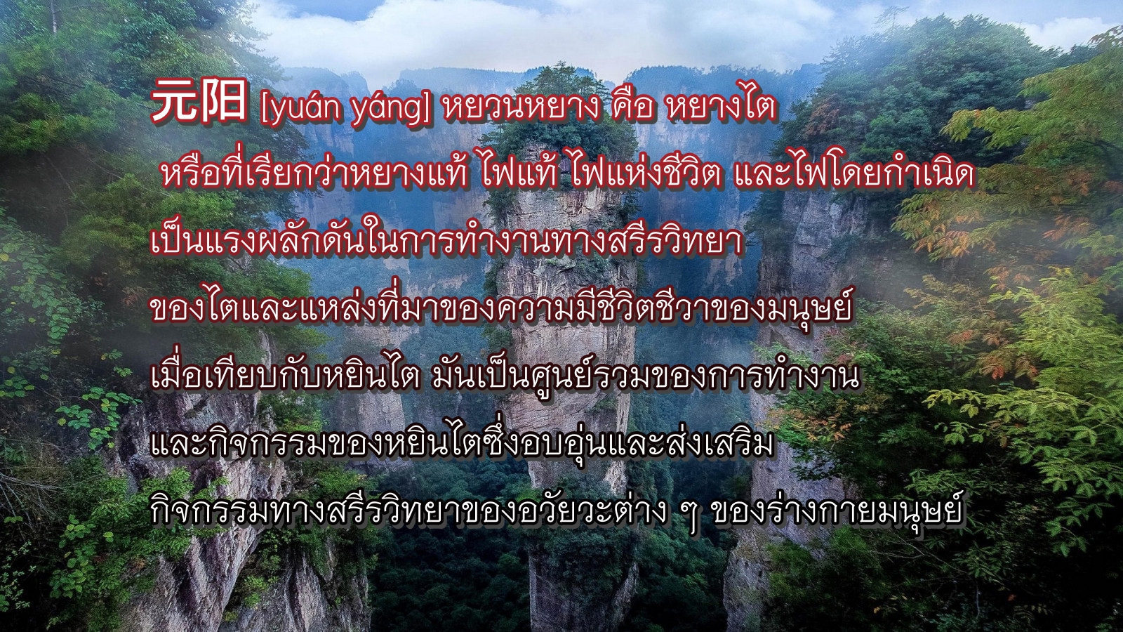 Great Zhou Immort Officials - ข้าราชการอมตะ ตอนที่ 55 หน้า 16