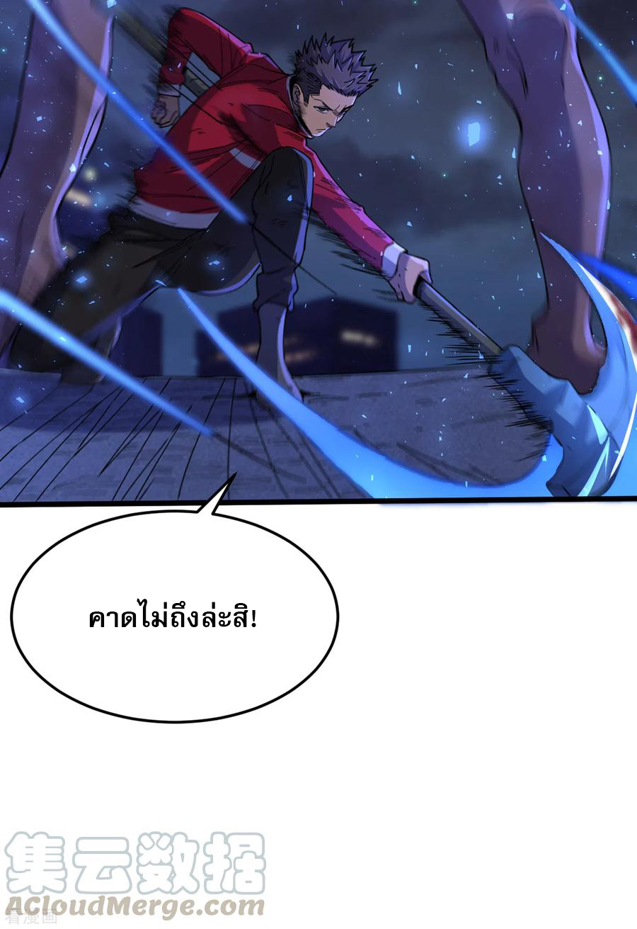 The Last Hero ตอนที่ 2 หน้า 33