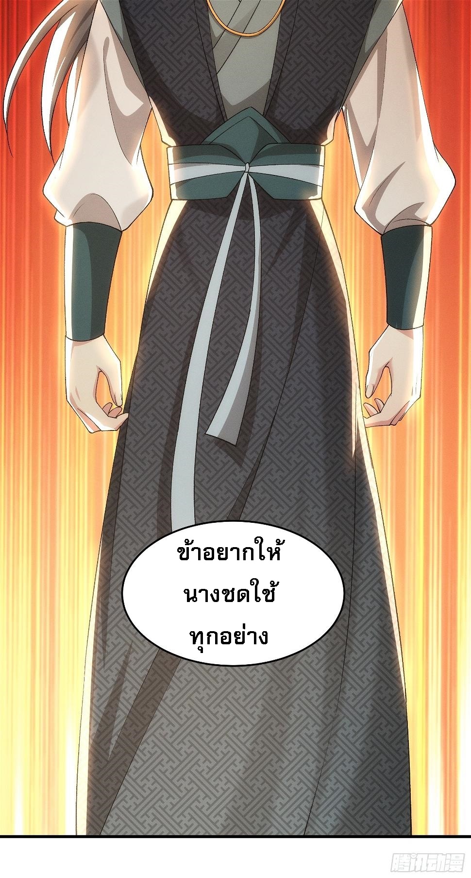 ข้าจะกำหนดชะตาตัวเอง ทันจีน ตอนที่ 139 หน้า 21