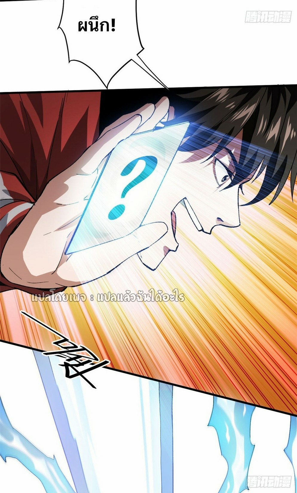 รูเล็ตเวิลด์ สุ่มไอเทมเอาชีวิตรอด ตอนที่ 140 หน้า 41