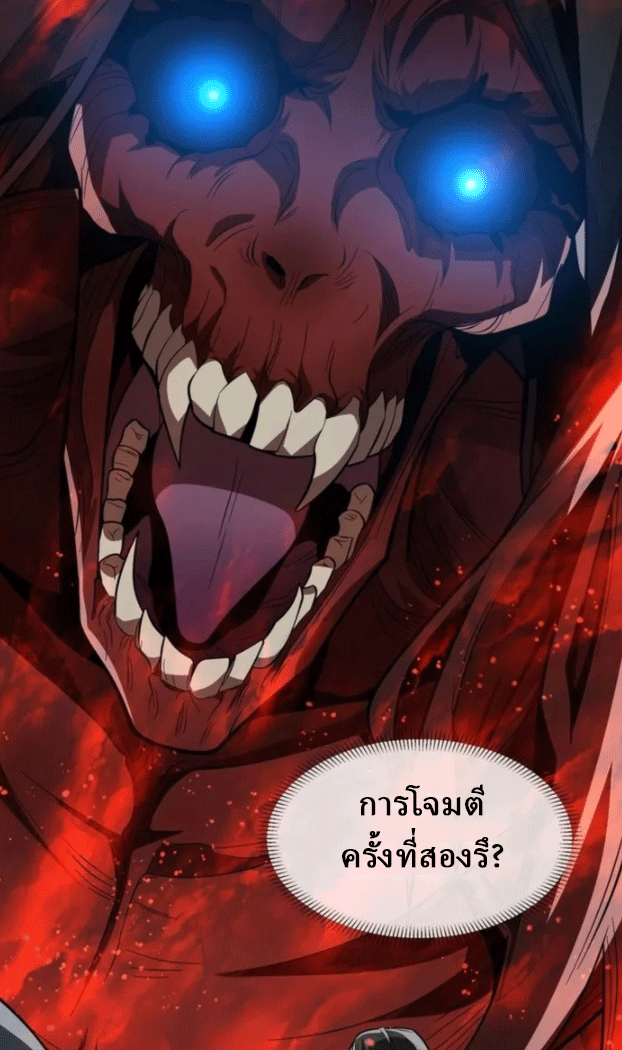 จอมมารสุดแกร่ง ล้างแค้นศิษย์ทรยศ ตอนที่ 60 หน้า 63
