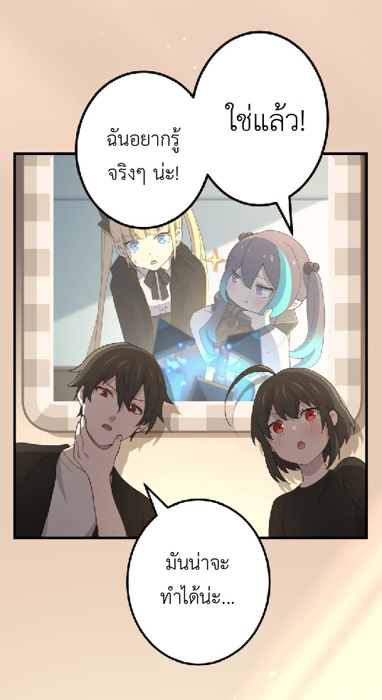 การกลับชาติมาเกิดของจอมเวทย์ต้องห้าม (Reincarnation of the Forbidden Archmage) ตอนที่ 68 หน้า 38