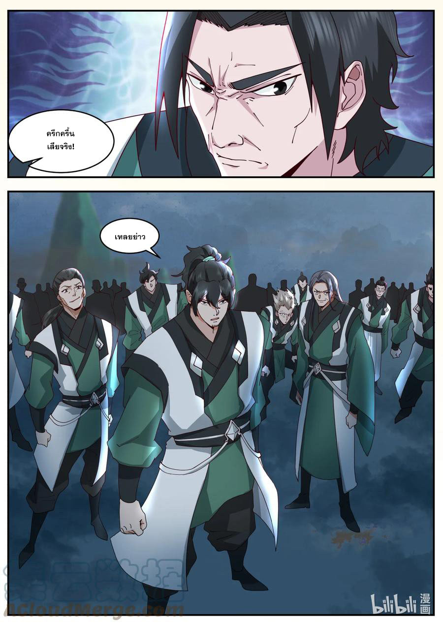 เทพสายฟ้า ราชาสงคราม ตอนที่ 752 หน้า 3