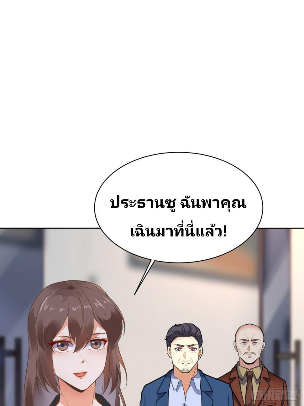 ฉันสุ่มตัวตนใหม่ทุกสัปดาห์ ตอนที่ 71 หน้า 4