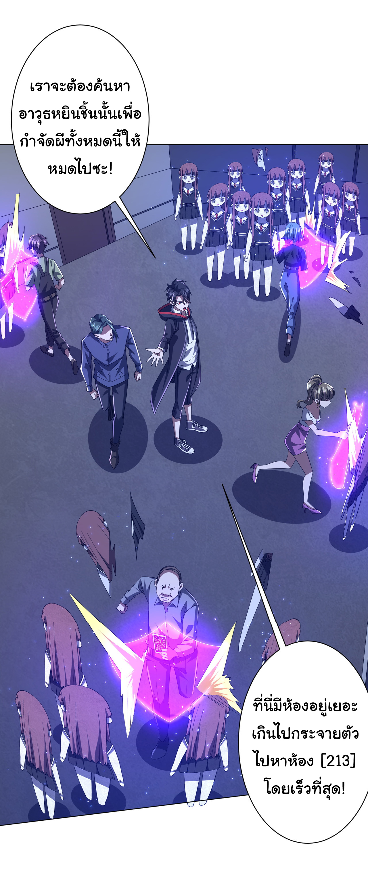 Start with trillions of coins ตอนที่ 102 หน้า 7